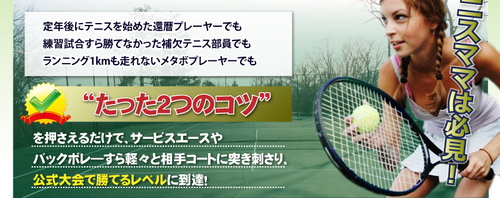 tennis_mama.jpg
